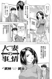 【エロ漫画】上司の奥さんの巨乳人妻な彼女に誘われて何度もNTR中出しセックス【無料 エロ同人】