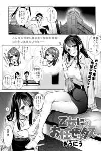 【エロ漫画】先輩OLとラブホで手コキやアナル舐めから騎乗位で中出しセックス！【無料 エロ同人】