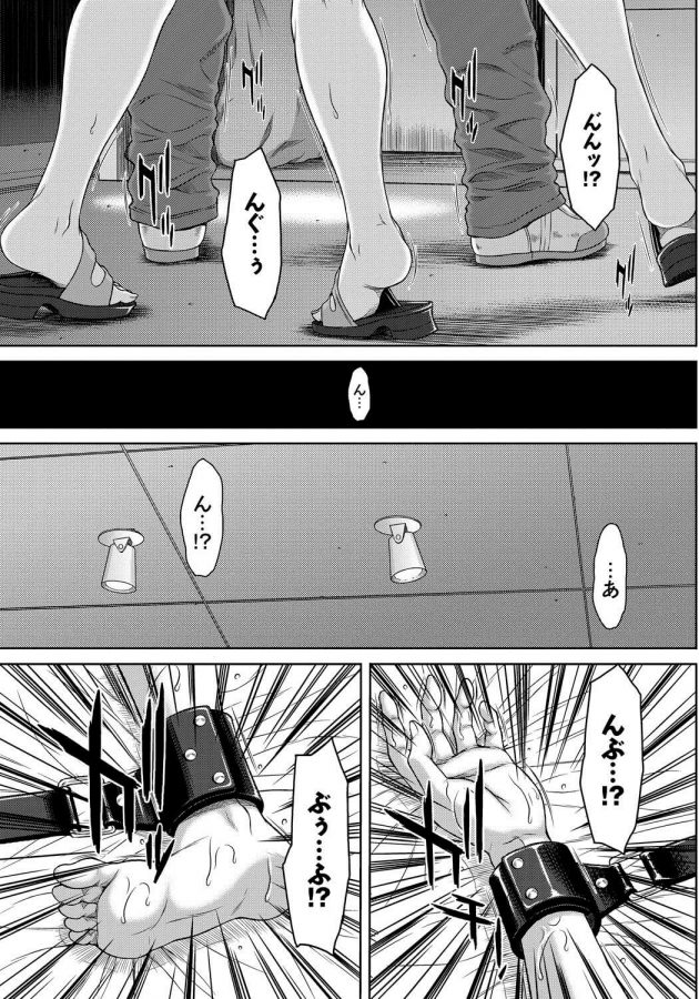 【エロ漫画】突然二人の女性に拘束され逆レイプでクンニや素股から３P！【無料 エロ同人】(3)