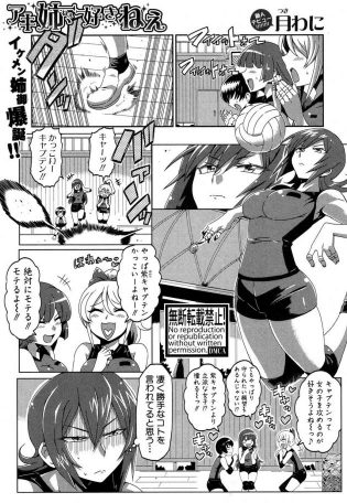 【エロ漫画】巨女なスポーツ少女は幼なじみの男子マネージャーとにユニフォーム姿のままフェラしちゃってるぞ！【無料 エロ同人】