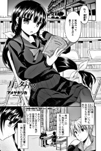 【エロ漫画】先輩JKから死とオーガズムが似ていると言うので試すことにｗ【無料 エロ同人】