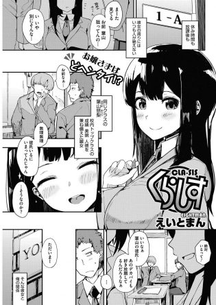 【エロ漫画】人気者な巨乳JKに勃起している所を見られそのままエロエロ展開ｗ【無料 エロ同人】