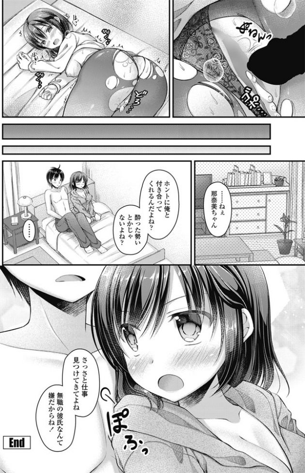 【エロ漫画】巨乳OLはが6歳年下の従兄弟を居候させてエロエロな生活が始まるｗ【無料 エロ同人】(20)