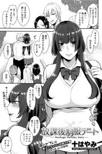 【エロ漫画】巨乳な女性に制服コスプレをさせ茂みに連れ込みフェラさせちゃうぞ！【無料 エロ同人】