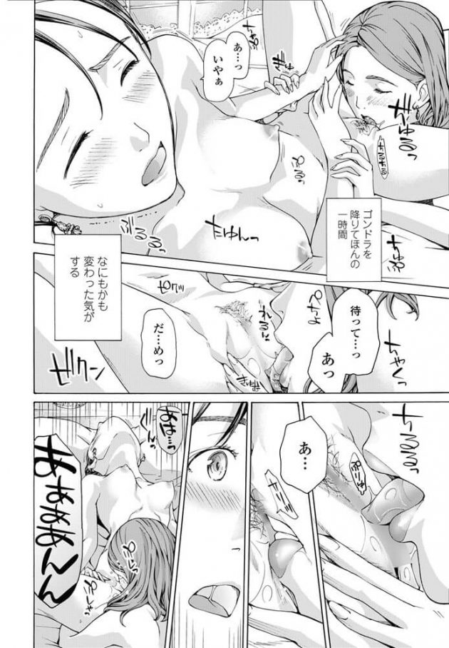 【エロ漫画】女教師彼女と遊園地デートで観覧車でイチャラブ百合レズセックス！【無料 エロ同人】(16)