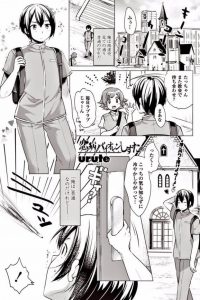 【エロ漫画】幼なじみの修道女が僕と女の子が話してるだけで嫉妬がすごいんだがｗ【無料 エロ同人】