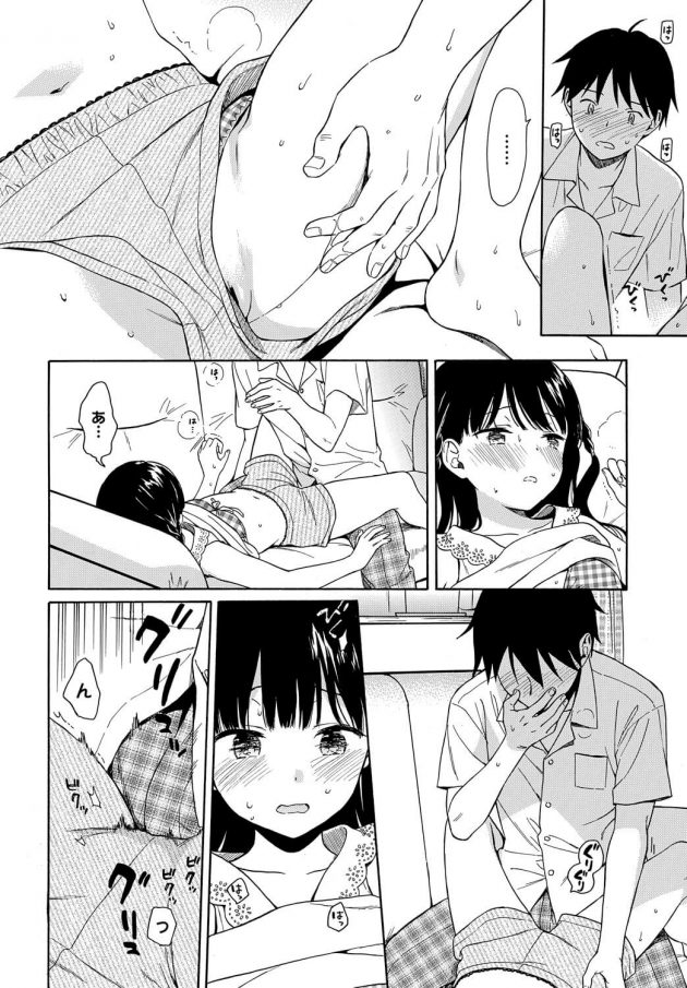 【エロ漫画】貧乳ちっぱい少女が隣に住んでる男の子と手マンからイチャラブセックス！【無料 エロ同人】(10)