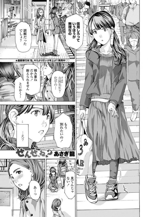 【エロ漫画】女教師彼女と遊園地デートで観覧車でイチャラブ百合レズセックス！【無料 エロ同人】(1)