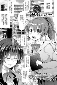 【エロ漫画】放送部のJKが先輩が男子とセックスをしながら放送しちゃうぞ！【無料 エロ同人】