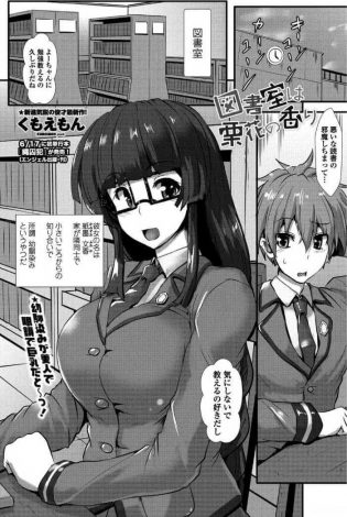 【エロ漫画】巨乳眼鏡っ子JKから勉強を教わっている最中逆レイプされちゃうぞｗ【無料 エロ同人】