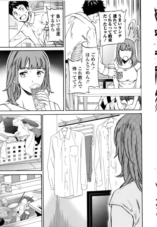 【エロ漫画】デートを寝過ごした男の子の家に彼女がやって来てエロ展開ｗ【無料 エロ同人】(3)