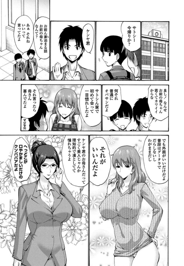 【エロ漫画】巨乳熟女な母親がオナニーをしている所を泊まりに来ていた息子の友人に見られるｗ【無料 エロ同人】