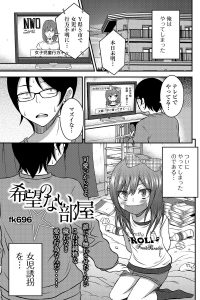 【エロ漫画】JSロリ幼女を誘拐しバックで何度もアナルファック！【無料 エロ同人】