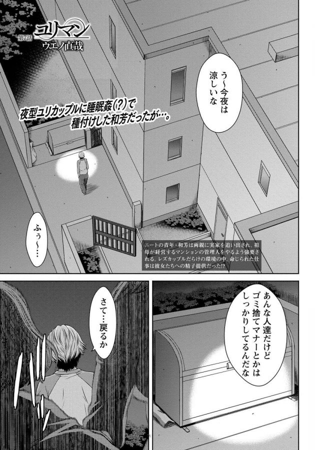 【エロ漫画】突然二人の女性に拘束され逆レイプでクンニや素股から３P！【無料 エロ同人】(1)