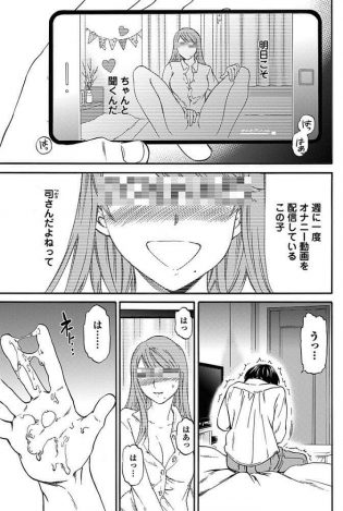 【エロ漫画】クラスのJK彼女がオナニー動画を配信しているなんてｗ【無料 エロ同人】