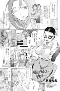 【エロ漫画】コスプレ喫茶で同じ会社の上司OLが接客してくれて秘密保守のエロ展開ｗ【無料 エロ同人】