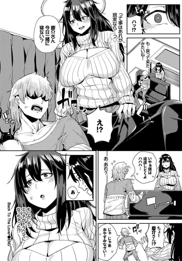 【エロ漫画】巨乳人妻な彼女が熟睡中の夫の横でオナニーしちゃってるぞ！【無料 エロ同人】(20)