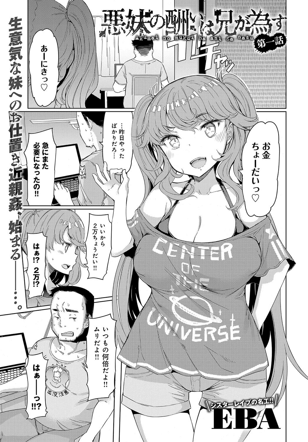 エロ漫画】妹のパンツの匂いを嗅いでるのがバレ本人にお金をせびられてるぞ！【無料 エロ同人】 | エロ漫画喫茶 |  jp.transurfingonline.ru