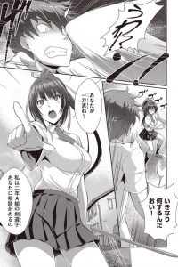 【エロ漫画】制服姿の巨乳JKが剣道部存続のため自分の身体を使って勧誘しちゃうぞ！【無料 エロ同人】