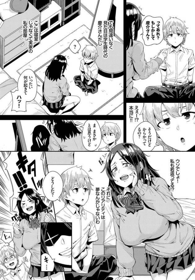 【エロ漫画】巨乳人妻な彼女が熟睡中の夫の横でオナニーしちゃってるぞ！【無料 エロ同人】(5)