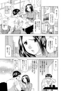 【エロ漫画】巨乳人妻な彼女の相談を聞いてる内に６９でクンニやフェラチオにｗ【無料 エロ同人】