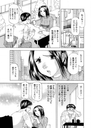 【エロ漫画】巨乳人妻な彼女の相談を聞いてる内に６９でクンニやフェラチオにｗ【無料 エロ同人】