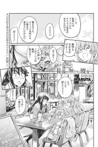 【エロ漫画】長身少女な巨女JKが女装した男の娘とバックでイチャラブ！【無料 エロ同人】