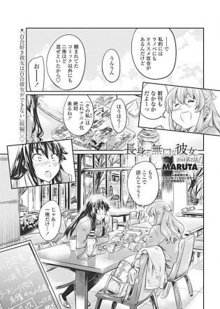 【エロ漫画】長身少女な巨女JKが女装した男の娘とバックでイチャラブ！【無料 エロ同人】