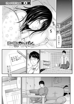 【エロ漫画】妻が寝ている間義姉に誘われNTR中出しセックスへ！【無料 エロ同人】