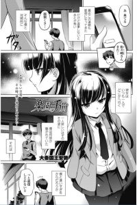 【エロ漫画】学校の屋上へ続く階段でローターを使いオナニーしてる彼女を発見！【無料 エロ同人】