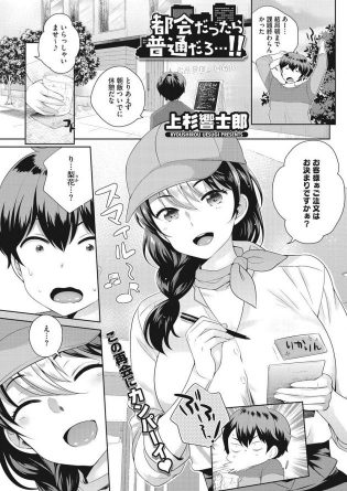 【エロ漫画】元ヤンな巨乳お姉さんとクンニをし騎乗位やバックで中出しセックス！【無料 エロ同人】