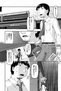 【エロ漫画】サラリーマンの男が制服姿のJCロリを誘いホテルでパイズリやフェラ！【無料 エロ同人】