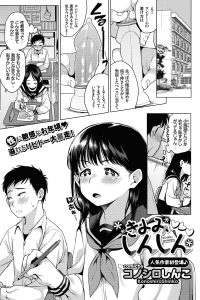 【エロ漫画】クラスメイトの貧乳ちっぱいなJKに手コキやフェラで絶頂！【無料 エロ同人】