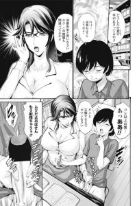 【エロ漫画】叔母に家庭教師をしてもらいながら彼女に手コキをしてもらっちゃうぞ！【無料 エロ同人】