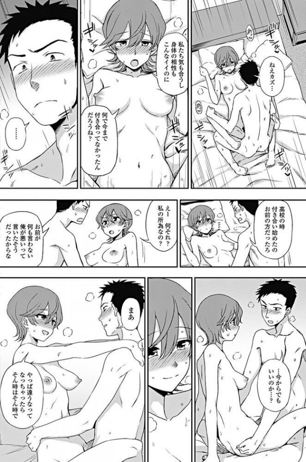 【エロ漫画】女子と一緒にお酒を飲んでると童貞だとバレちゃってラブホに直行セクロスｗ【無料 エロ同人】(14)