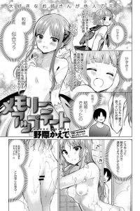 【エロ漫画】タイムスリップして貧乳ちっぱいな少女の姉に姉弟近親相姦中出しセックス！【無料 エロ同人】