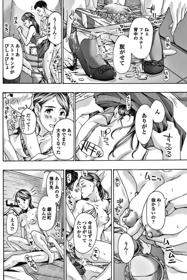 【エロ漫画】巨乳人妻熟女がバイトの男の子とNTRセックス！【無料 エロ同人】(18)