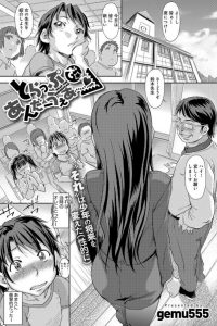 【エロ漫画】小学校で出会った女性教師のパンストに一目惚れして以来パンストの虜に…【無料 エロ同人】