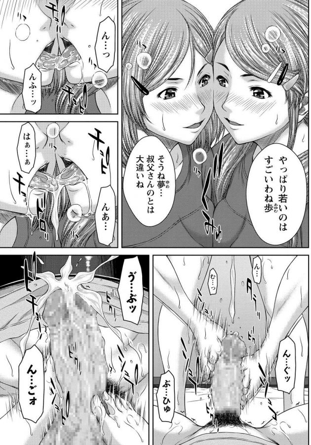 【エロ漫画】突然二人の女性に拘束され逆レイプでクンニや素股から３P！【無料 エロ同人】(7)