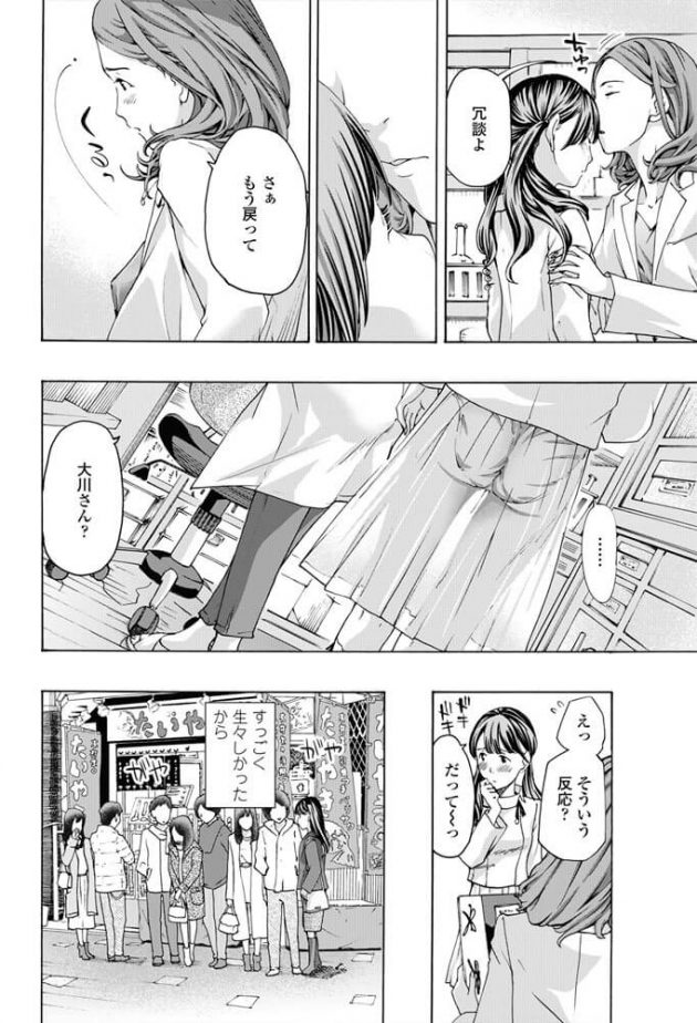 【エロ漫画】女教師彼女と遊園地デートで観覧車でイチャラブ百合レズセックス！【無料 エロ同人】(6)