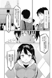 【エロ漫画】アイドルの女の子が時間停止能力を使い着衣ハメ中出しセックス！【無料 エロ同人】