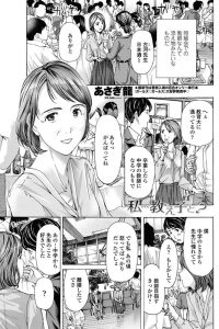 【エロ漫画】同窓会で教育実習をやってきた彼とイチャラブ中出しセックス！【無料 エロ同人】