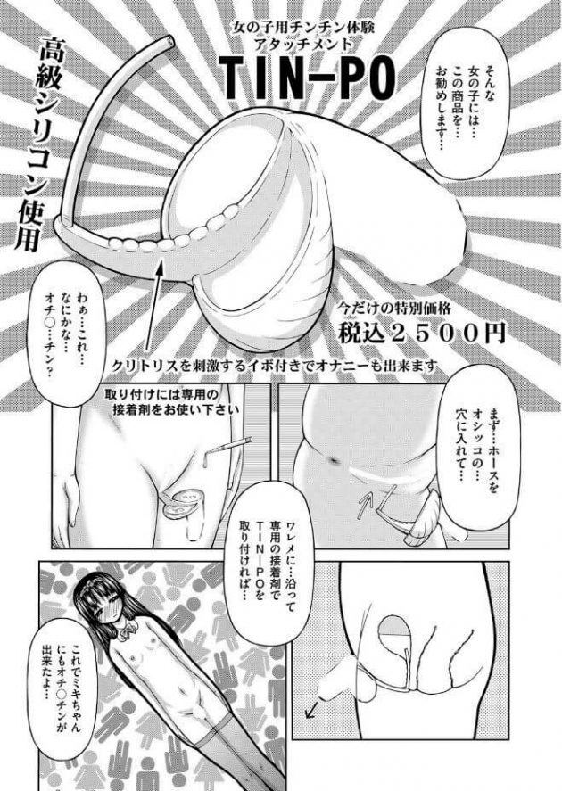 【エロ漫画】全裸でTVショッピング貧乳ちっぱい少女が睡眠姦中出しセックスしちゃってｗ【無料 エロ同人】(3)