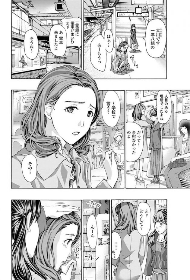 【エロ漫画】女教師彼女と遊園地デートで観覧車でイチャラブ百合レズセックス！【無料 エロ同人】(2)