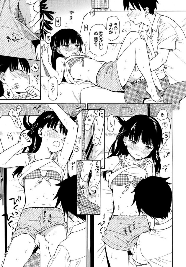 【エロ漫画】貧乳ちっぱい少女が隣に住んでる男の子と手マンからイチャラブセックス！【無料 エロ同人】(9)