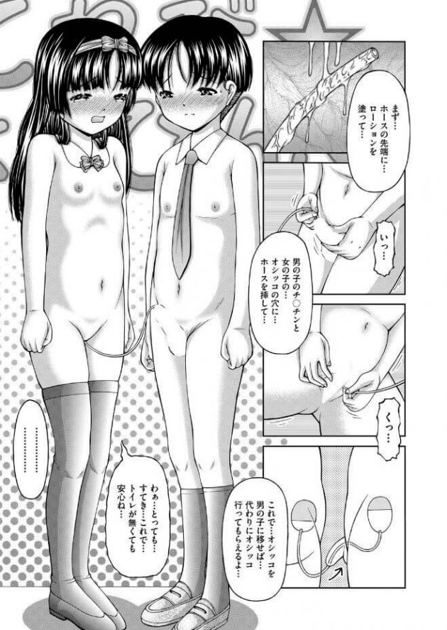 【エロ漫画】全裸でTVショッピング貧乳ちっぱい少女が睡眠姦中出しセックスしちゃってｗ【無料 エロ同人】(7)