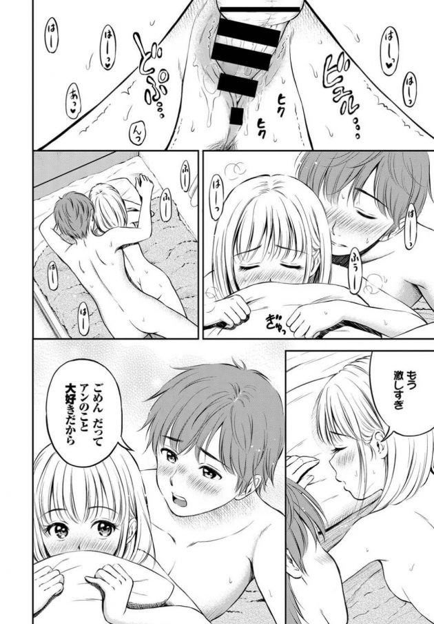 【エロ漫画】セックスをしないと生きられない病にかかった男の子が親友にセックスのおねだりｗ【無料 エロ同人】(28)