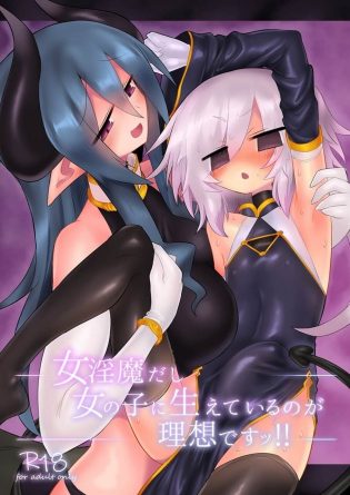 【エロ同人誌】少女はダンジョンにいる悪魔を退治するために派遣されたが罠にかかって両性具有に！【無料 エロ漫画】