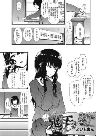 【エロ漫画】将棋で負けるたびに電マで潮吹きやアナルビーズで濡れ濡れのJK彼女ｗ【無料 エロ同人】