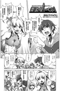 【エロ漫画】女の子たちがゴブリンたちに襲われ異種姦セックスで快楽堕ち！【無料 エロ同人】